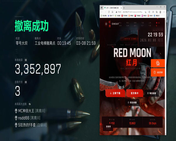 三角洲跑刀辅助软件软件效果